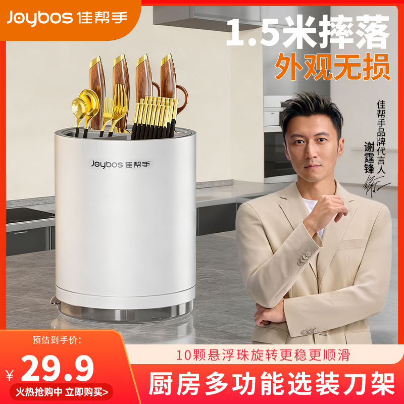【谢霆锋代言】厨房旋转刀架台面多功能筷子筒菜刀架沥水收纳盒