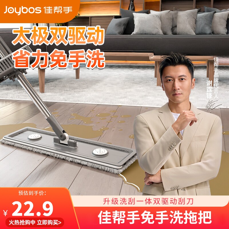 佳帮手免手洗平板拖家用一拖净