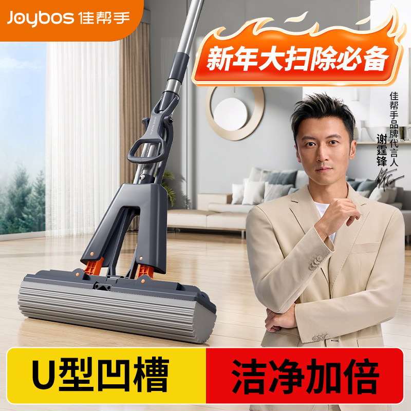 【谢霆锋代言】佳帮手免手洗海绵拖把家用一拖净吸水对折式胶棉地 - 淘宝联盟商品