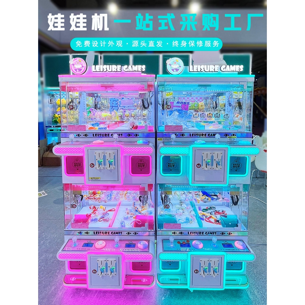 日韩跨境精品机双层抓娃娃夹公仔盲盒钥匙机投币扫码商场用游戏机