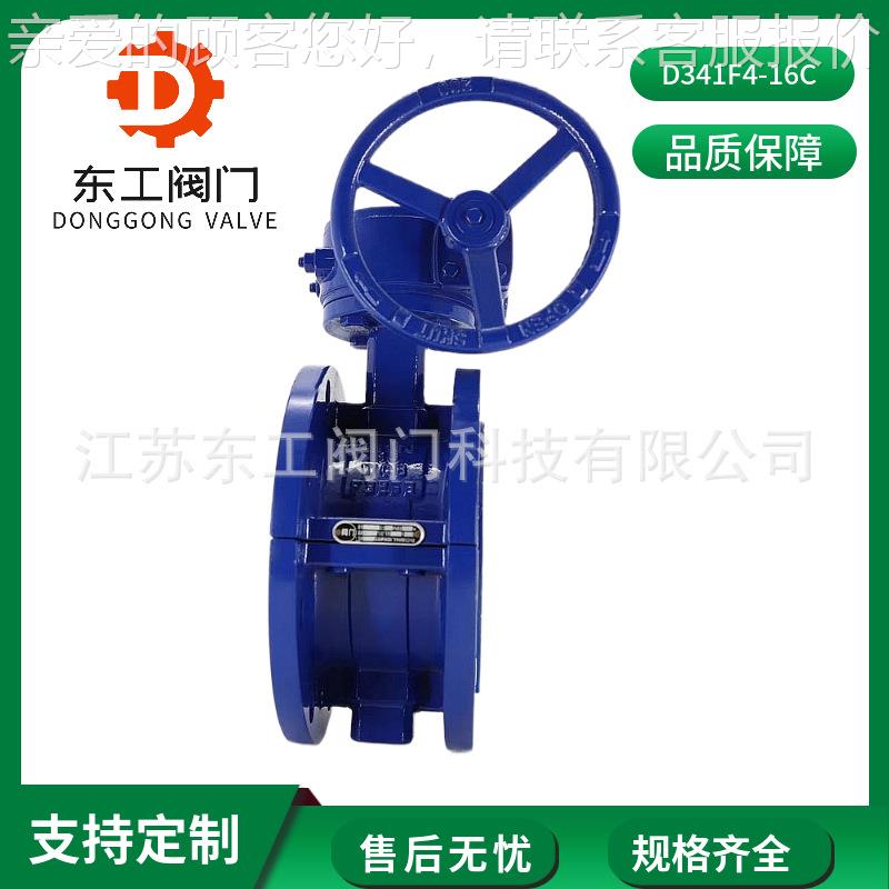 衬氟蜗轮阀D34F7914蝶-16C 铸钢衬氟蜗1轮蝶阀 耐耐碱防酸腐蚀蝶