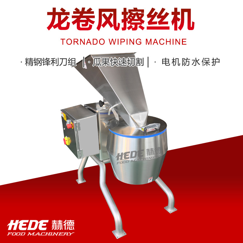 大型红薯切片机 高速龙卷风果蔬擦丝机 不锈钢土豆擦片机