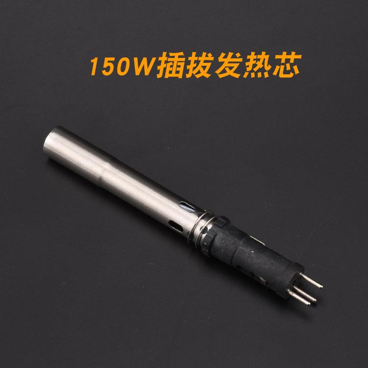 150W高频涡流烙铁芯205H高频焊台发热芯205h插拔式发热芯