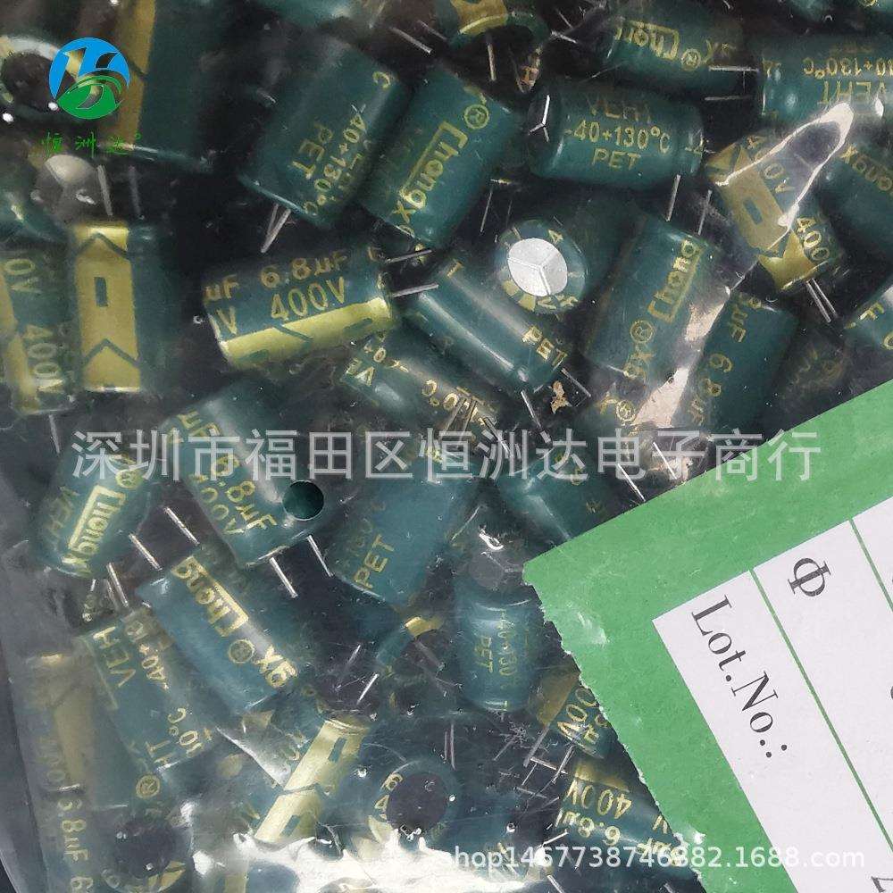 铝电解电容400V6.8UF 8*12 切脚3.5mm现货6.8UF/400V高频绿金