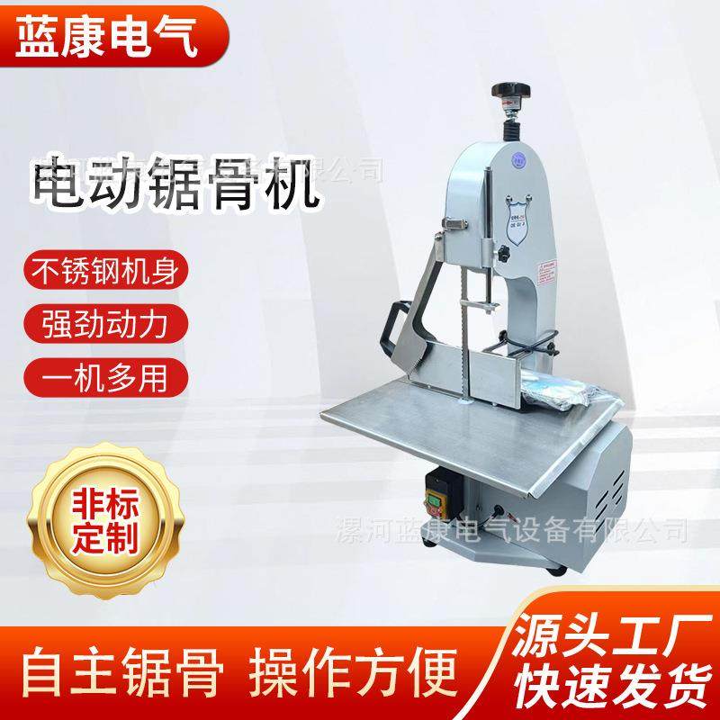 商用电动多功能不锈钢切肉机全自动设备冻肉排骨大型台式锯骨机机,3C数码配件,USB灯,淘宝优惠券,粉丝福利购,淘宝优惠卷