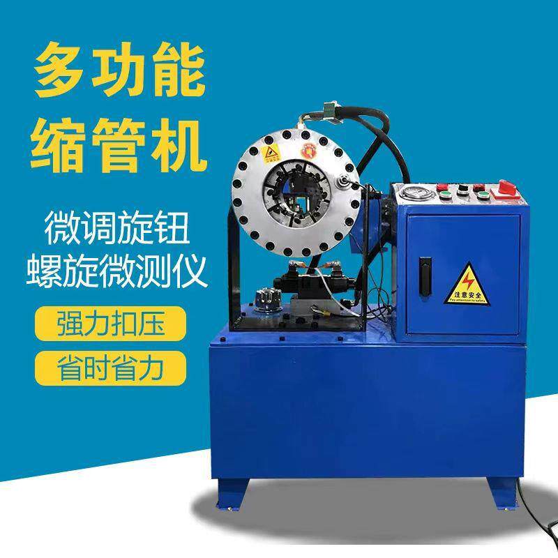 全自动钢管缩管机液压架子管压管机不锈钢大棚镀锌扣压啤管油管机