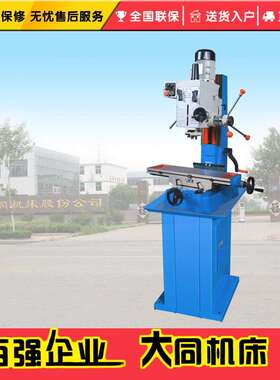 ZX7016钻铣床 齿轮传动钻铣床 小型钻铣床 立式钻铣床