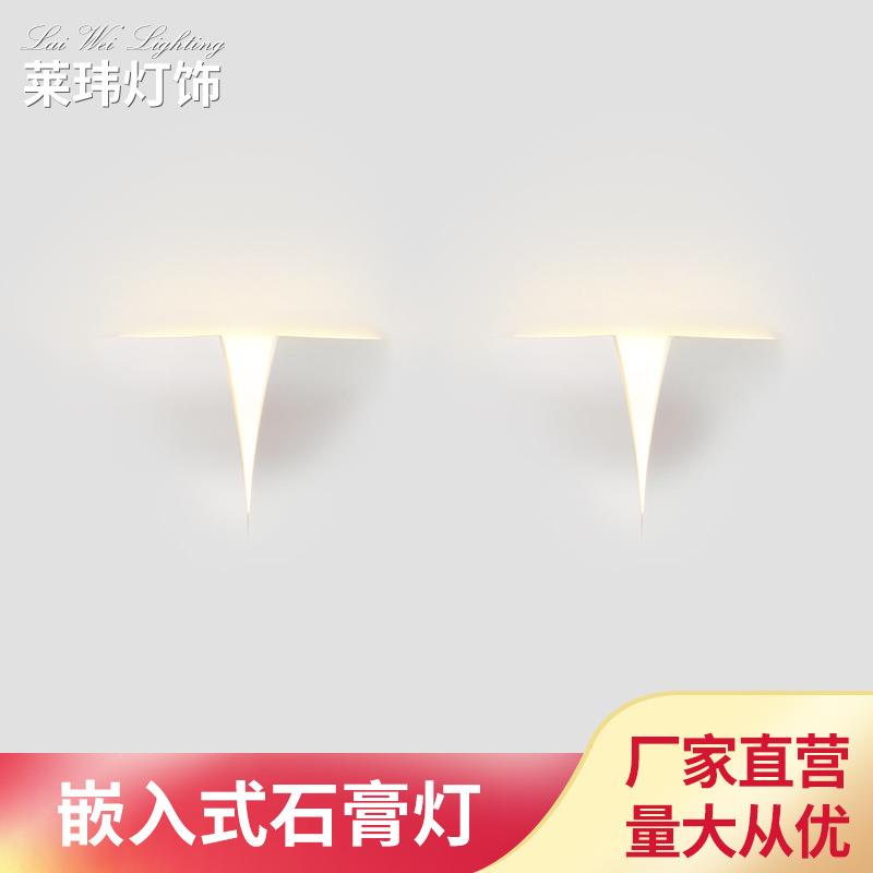 新款石膏灯嵌入式无边框创意无主灯客厅卧室走廊过道商用家用壁灯