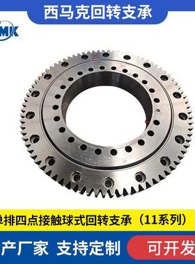111.25.500 回转支承 现货 交叉滚柱回转支撑 转盘轴承 回转驱动