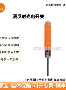 IFM易福门 OG0047 漫反射光电开关
