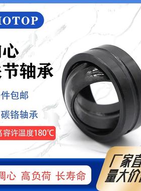 瓦房店鸿通GEEW125ES GEEW160ES向心关节轴承