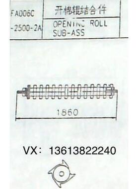 供应纺织配件-郑州纺机-FA006C往复式抓棉机FA006C-2500-2开棉辊