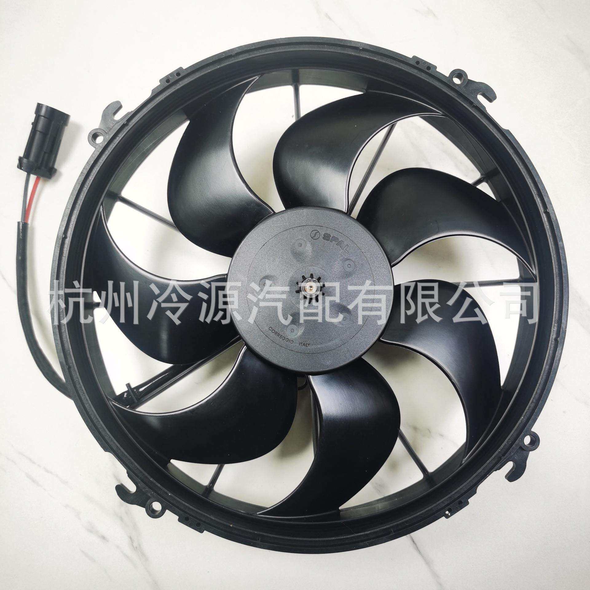 大巴中巴冷凝器风扇公交车冷凝风扇SPAL斯佩尔VA01-AP90 VLL-66A
