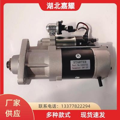 康明斯6C系列发动机 工程机械系列专用 起动机 马达总成 C5264732