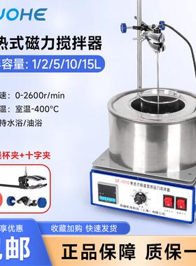 拓赫机电 集热式磁力搅拌器DF-101Z数显控温实验室恒温水浴油浴锅