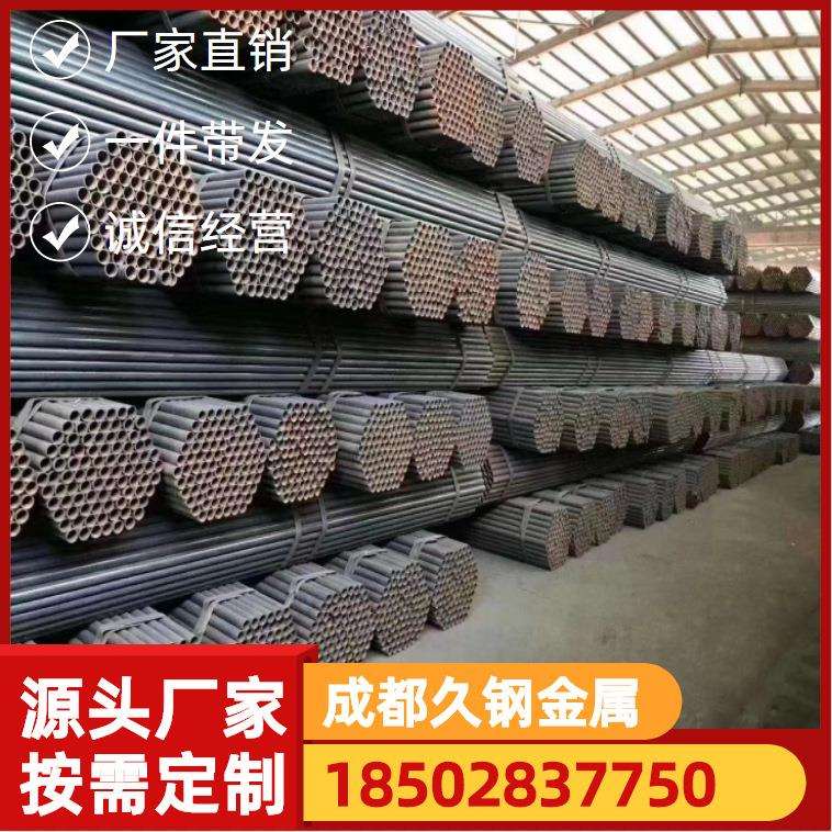 四川成都Q235直缝焊管 黑色空心圆管 内外防腐排水管 SC焊接焊管