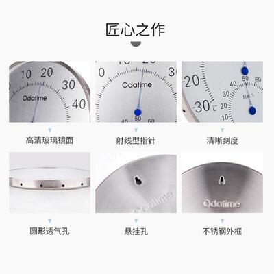 欧达时TH802不锈钢温湿度计家用室内25CM大表盘温湿度计厂家直销