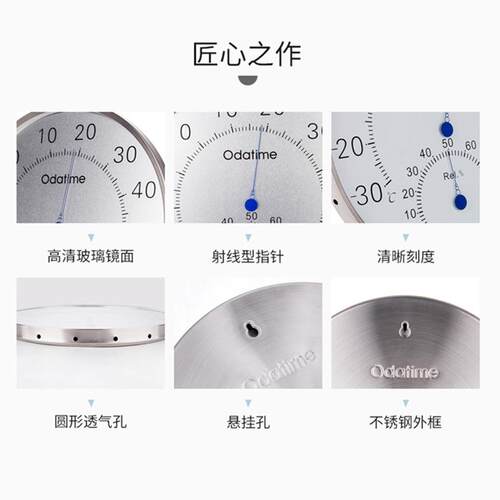 欧达时TH802不锈钢温湿度计家用室内25CM大表盘温湿度计厂家直销