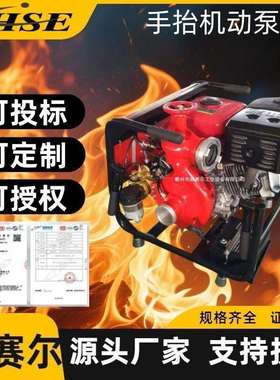 手抬机动泵JBQ5.5/10.5森林灭火高压泵单缸四冲程真空引水泵