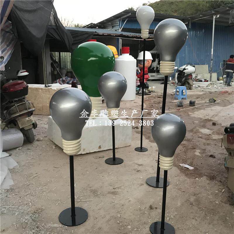 仿真工业道具模型雕塑 玻璃纤维灯泡艺术品 商场美陈展览摆件