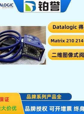 datalogic得利捷固定式读码器M210N系列 Matrix210N 214-100现货