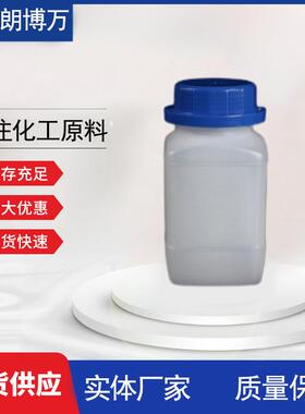 碱式水杨酸铋 14882-18-9 次水杨酸铋 含量98% 仅供科研