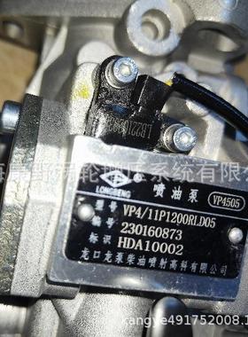 叉车原装喷油泵 VP4505 VP4/11P1200RLD005 HDA10002