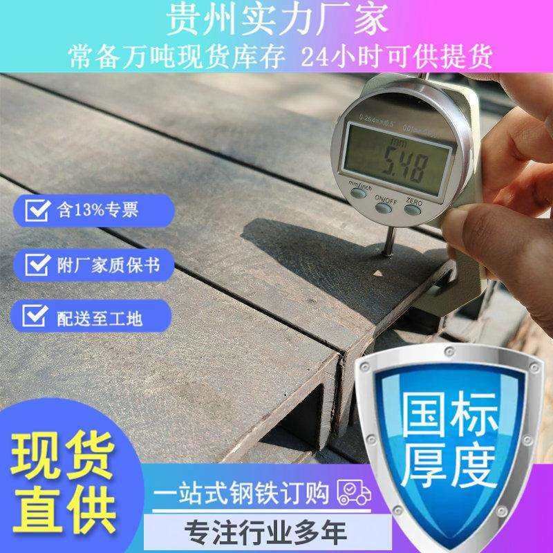 黑槽钢10# 20# 贵阳现货供应Q235幕墙焊接 10号槽钢 建筑U型钢