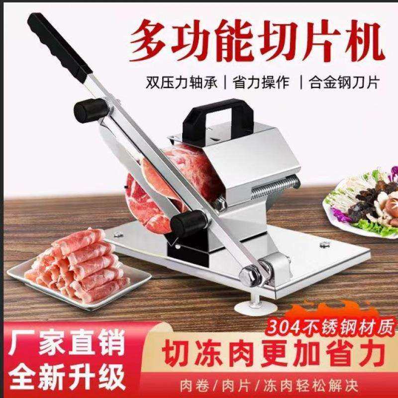 304不锈钢羊肉卷切片机家用商用冻肉切肉片刨肉机多功能切片,电子元器件市场,其它元器件,淘宝优惠券,粉丝福利购,淘宝优惠卷