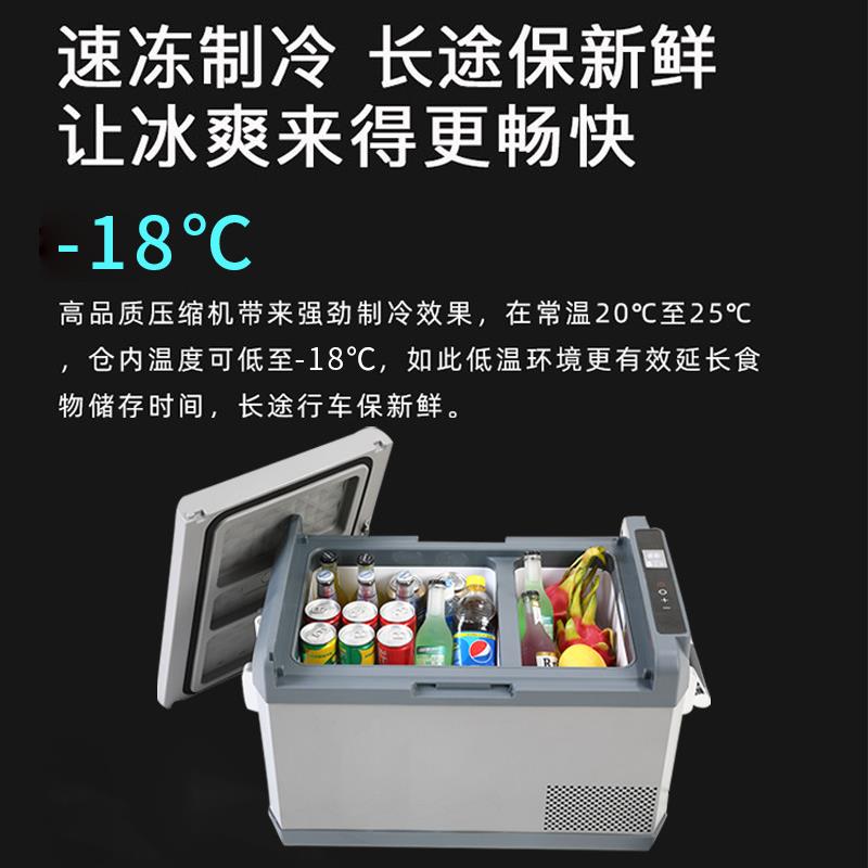 汽车压缩机车载冰箱36L 户外旅游携带冰箱车家两用客房冰箱厂家