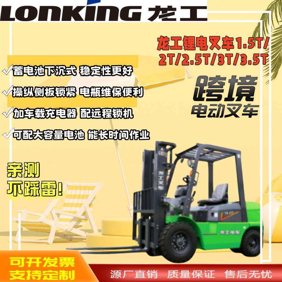 冷链行业CPD20电动叉车铅酸电池叉车2吨电瓶叉车低温存电能力好