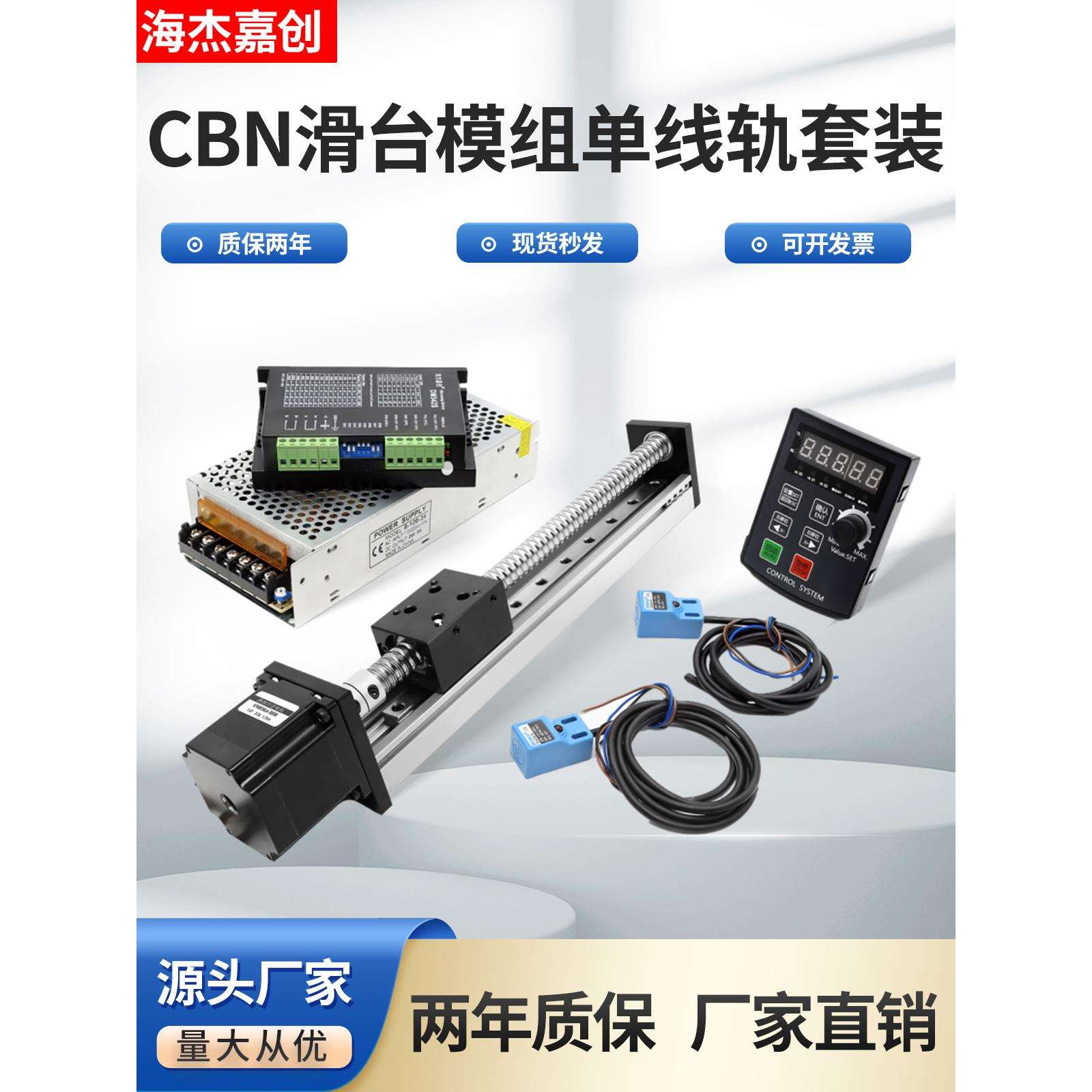 滑台模组CB数控滚珠丝杠步进电机电动滑轨升降十字工作台直线导轨