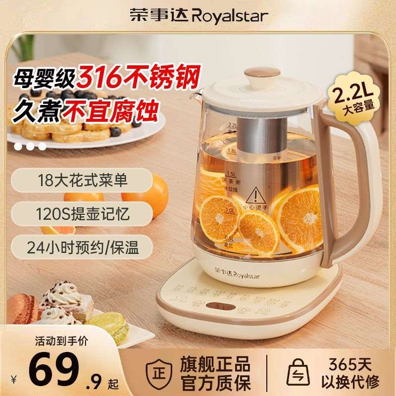 养生壶烧水壶煮茶器多功能自动家用热水恒温办公室大容量保