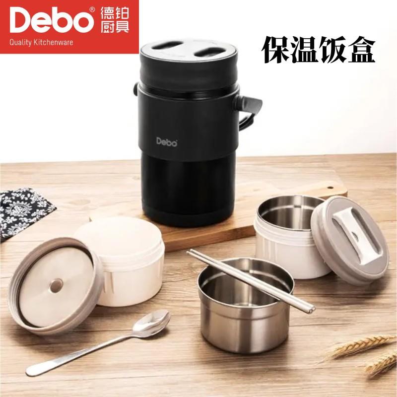 德铂 DEP-732 德维特保温饭盒304不锈钢带卡扣学校上班族保温饭盒