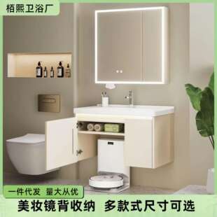 奶油风蜂窝铝扫地机器人基站浴室柜陶瓷一体盆卫生间洗手台洗漱台