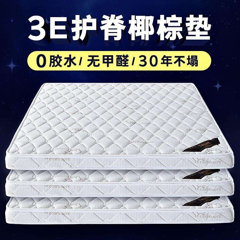 天然椰棕床垫3e棕垫硬垫薄1.8m1.5米棕榈垫租房公寓折叠床垫拆洗