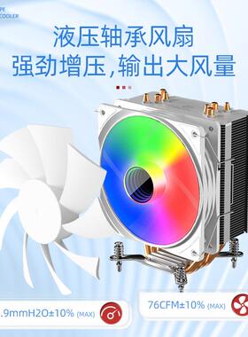 P400彩光CPU散热器台式电脑4热管风冷超静音1700X99多平台cpu风扇