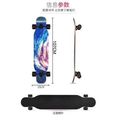 长板滑板舞板成人专业公路双翘枫木女生dancing厂家专业长板