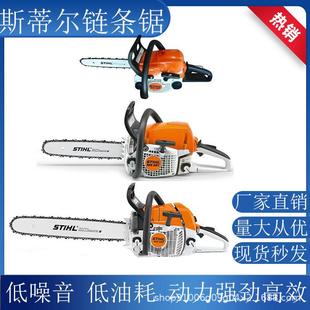 斯蒂尔手提式 大功率多功能省油砍树伐木修枝汽油油锯厂家