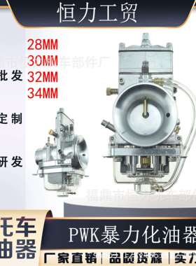 TMX PWK化油器H 36MM 38MM 40MM for YZ250 KTM250 CR250 RM250