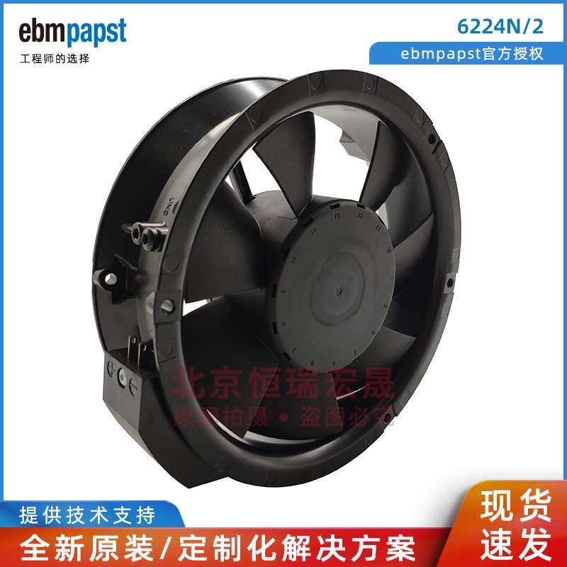 6224N/2 24V 德国ebmpapst  172*51 18W EBMPAPST 原装风机