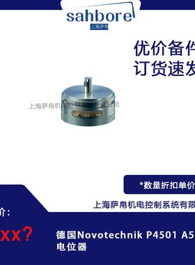 德国Novotechnik P4501 A502电位器