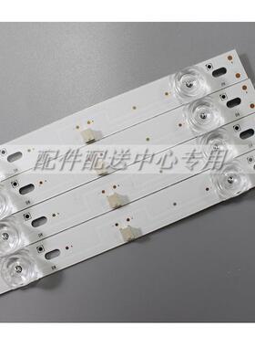 4条*暴风50A17C 夏普XLED-50MY4200A背光灯条JL.D50091330-202CS