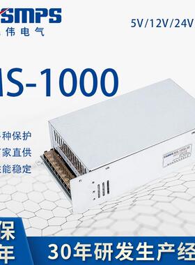 MS1000稳压电源24V42A大功率电源交流转直流开关电源工业设备电源