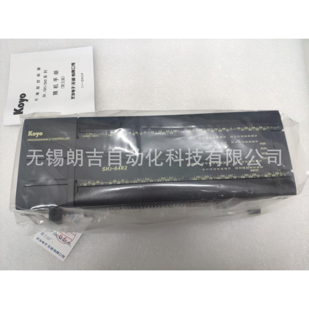 SH2-64R2 SH2-64R1原装KOYO光洋PLC 可维修