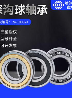 HRB哈尔滨轴承61814-2Z ZZ 2RZ 2RS开式及封闭轴承