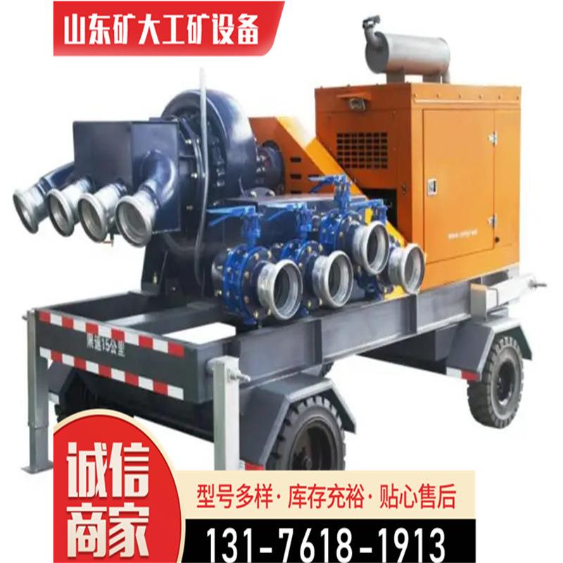 矿大移动式泵车 应急柴油机排水泵车 智能控制抽水机自吸泵矿大96