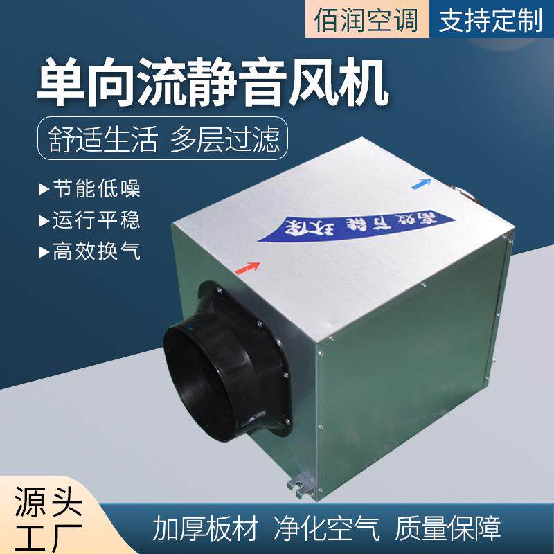 静音新风机 单向流排风机新风换气机 家用商用管道送风机新风系统