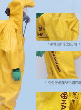 海固HG-3NF全封闭重型防化服 内置三级防化服酸碱类化学品防护服