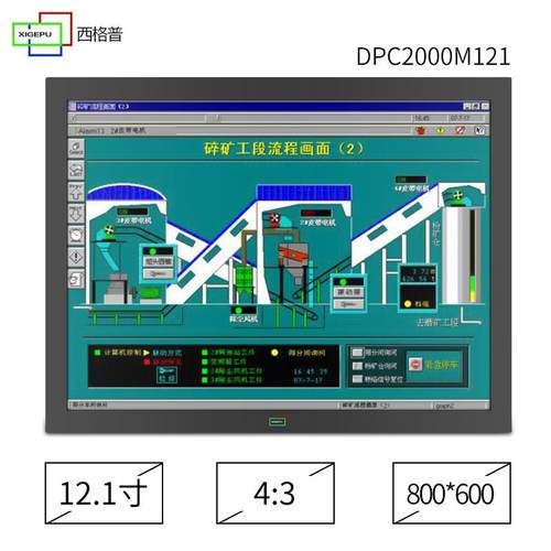 12.1寸商用触控一体机桌面点餐收款显示屏电容触摸触控屏液晶电脑